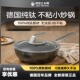 CARL MERTENS德国三头鹰无涂层钛锅不粘锅纯钛炒锅多功能家用炒锅
