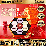 老金磨方无糖黑芝麻丸礼盒过节健康伴手礼