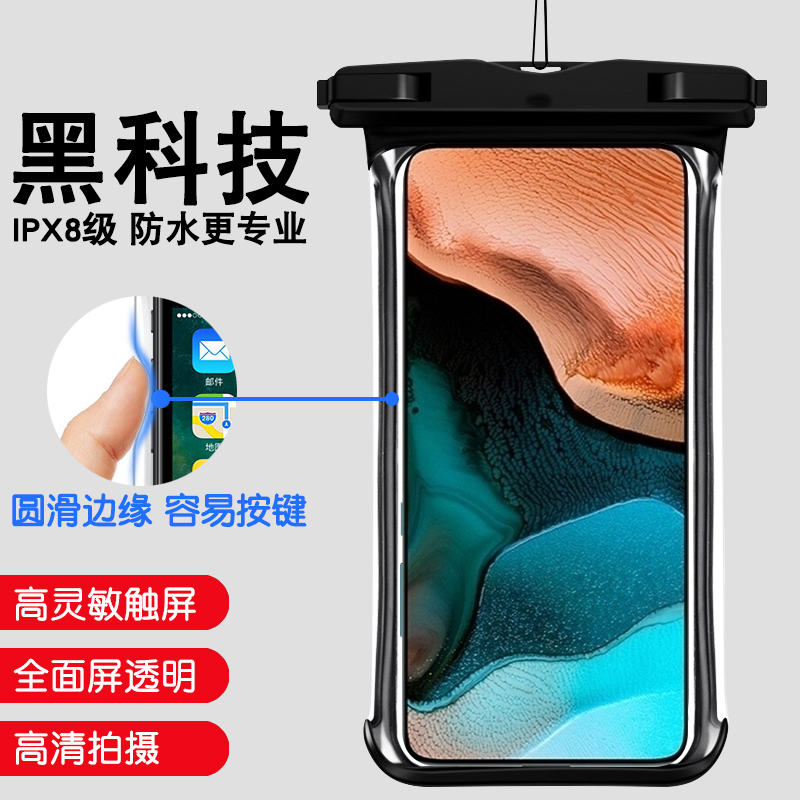 小米红米K30 Pro 5G手机防水袋k20密封档雨套6.67寸挂脖式保护包