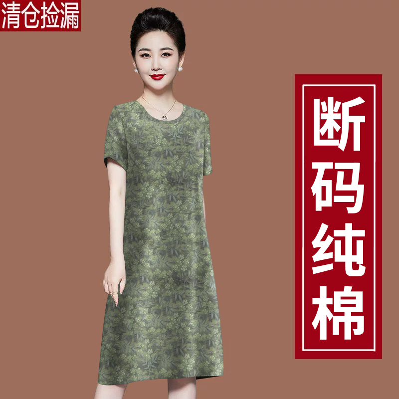 清仓捡漏~高档纯棉大码韩版衣服宽松短袖印花中长款修身连衣裙女