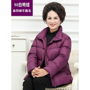 波司登中老年加厚保暖羽绒服女90白鸭绒大码面包服轻型短外套妈妈