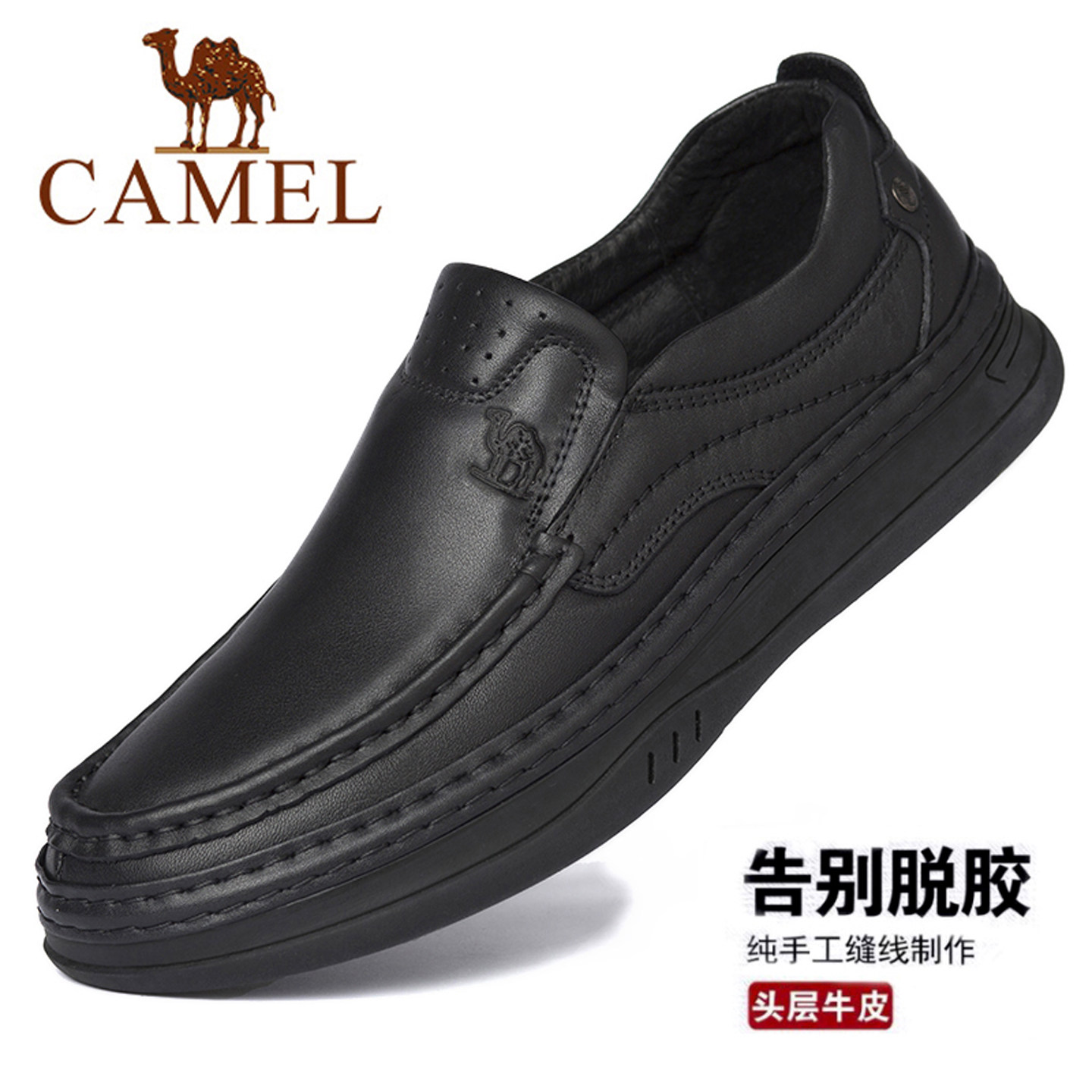 Camel/骆驼男鞋真皮软底缝线皮鞋