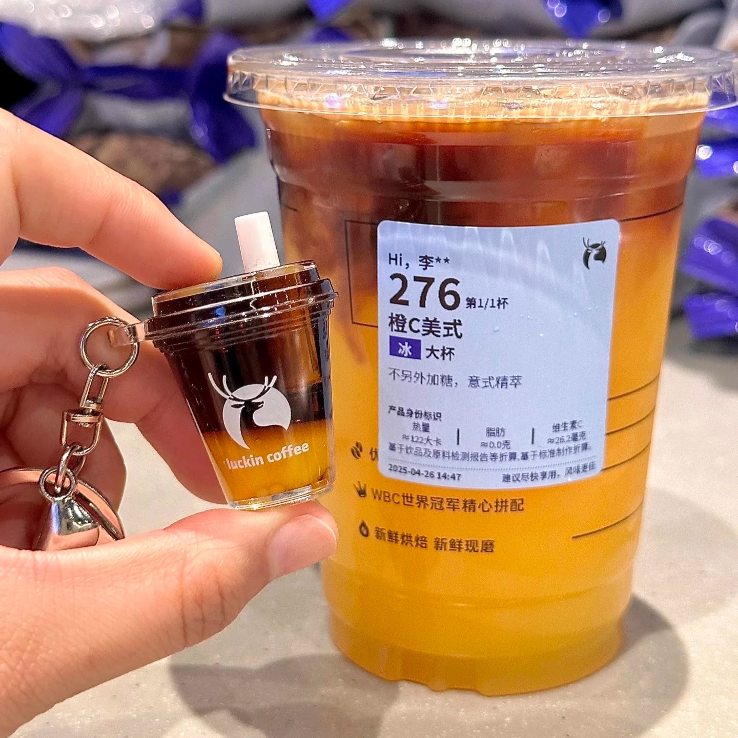 瑞幸橙C美式周边钥匙扣挂件高颜值包包咖啡杯挂饰送朋友创意礼物