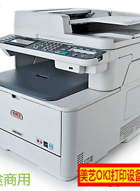 oki mc361 362 363 562不干胶 双面打印复印扫描彩色多功能一体机