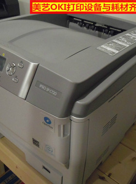 理光 C720 c721 C711 c740 c750 c751 A3厚纸220v彩色激光打印机