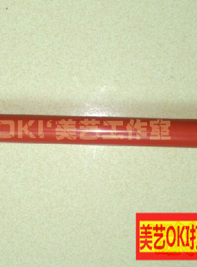 oki c7300 7500 9300 9500 9600 9800 910打印机原装拆机定影棍