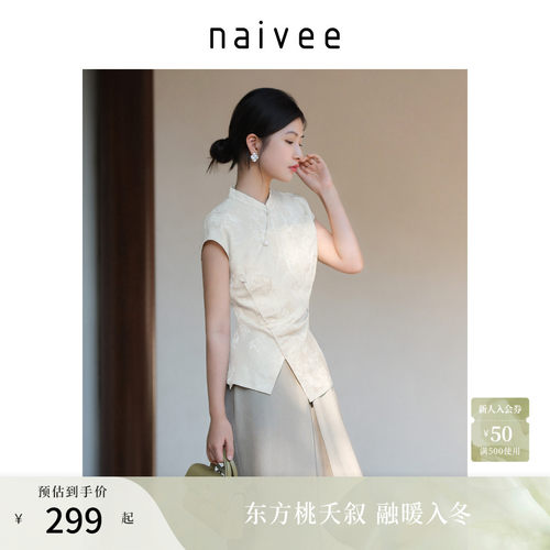 naivee纳薇新中式上衣新款斜襟立领醋酸短袖缎面提花衬衫女