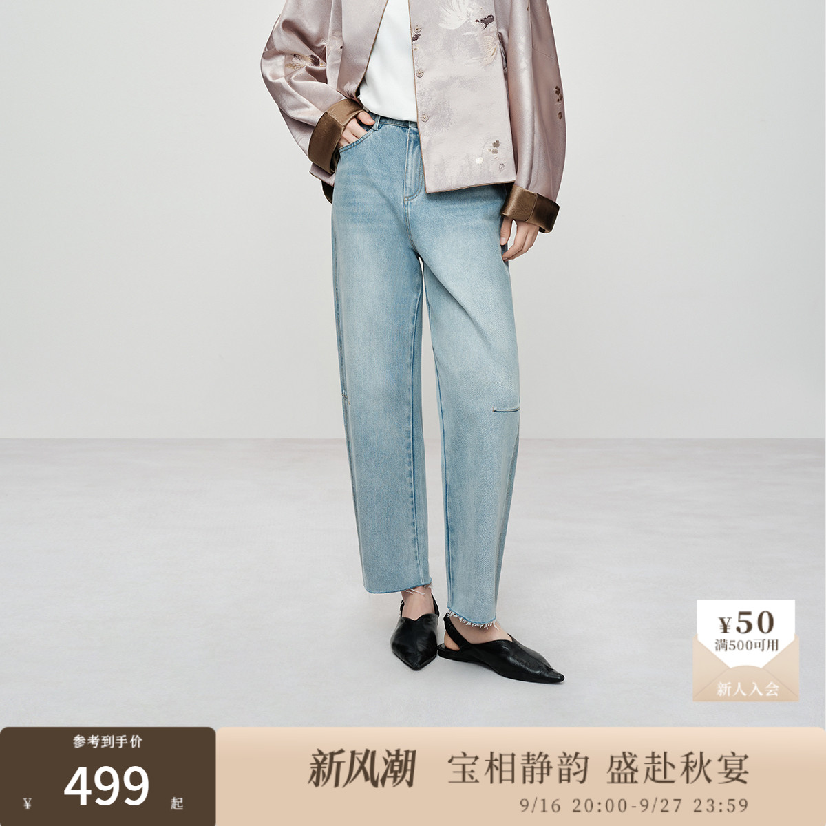 naivee纳薇26夏新款微弯刀牛仔裤纯棉九分浅蓝休闲复古