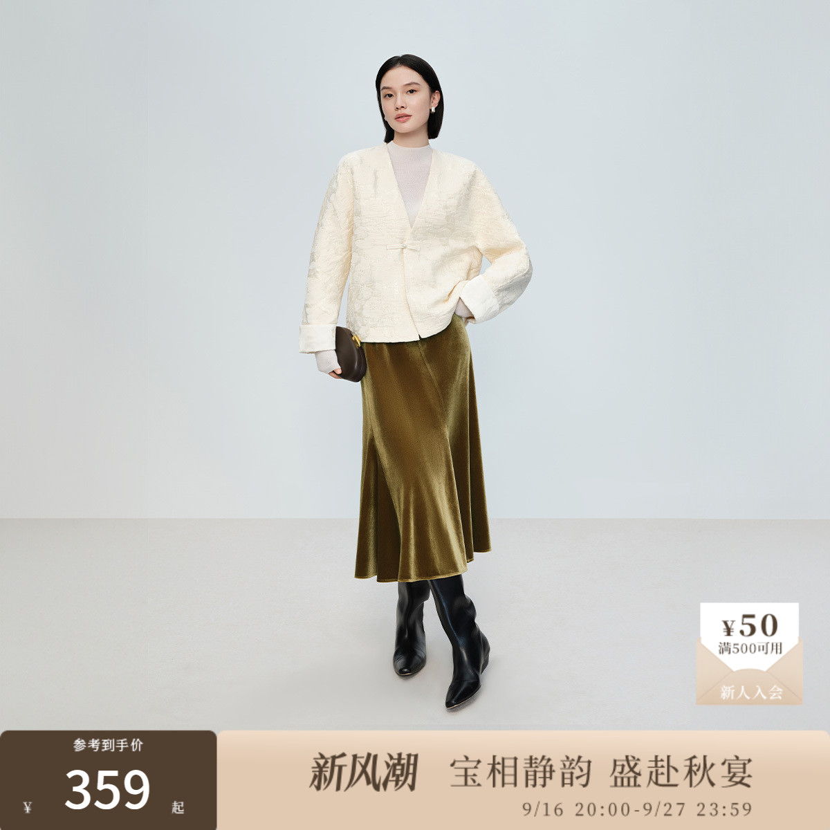 naivee26春新款丝绒流光鱼尾半裙优雅老钱风赴宴通勤