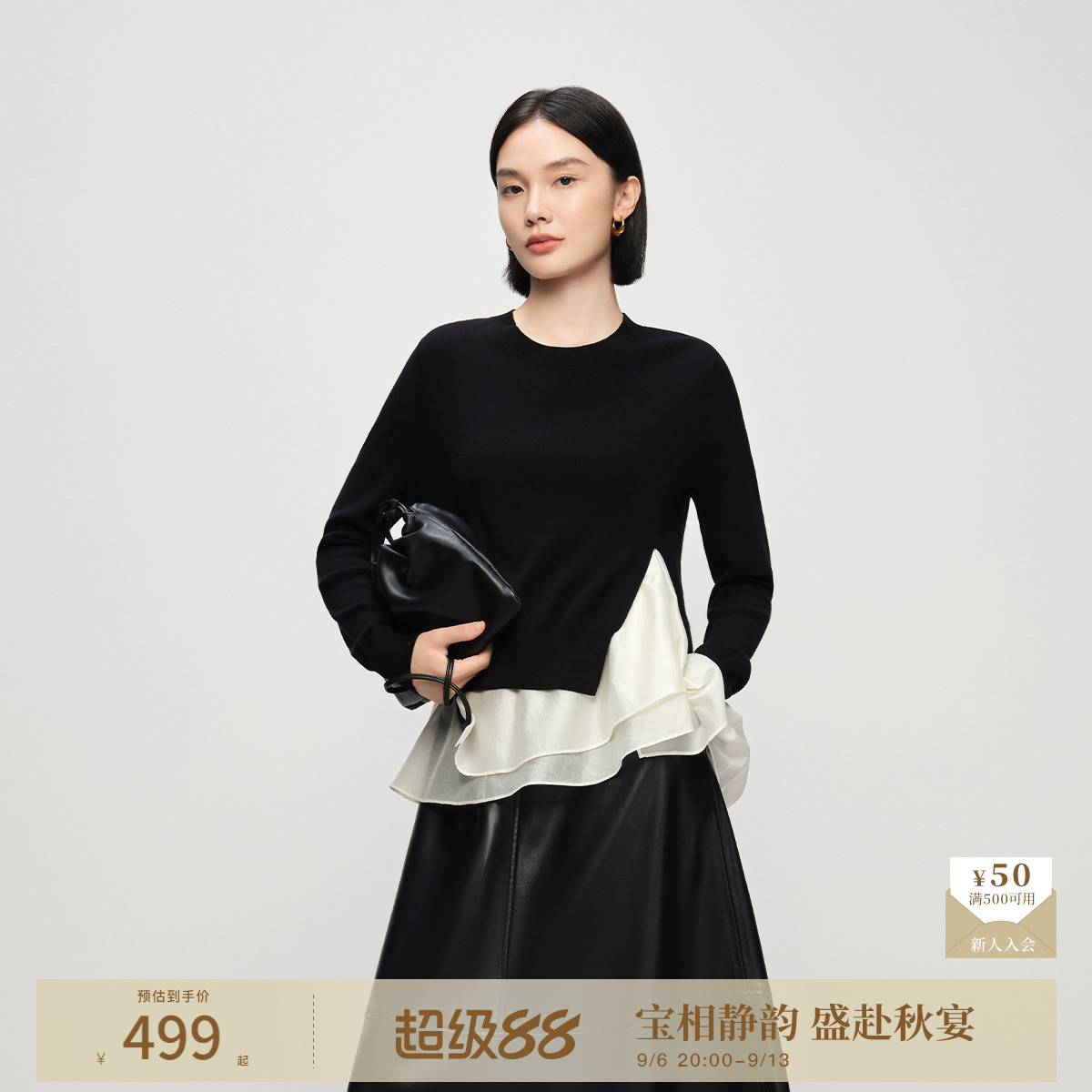 一套两件naivee纳薇新款针织长袖叠穿荷叶边吊带灵动浪漫佰搭毛衣