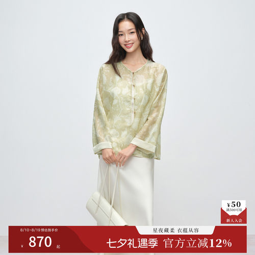 【一年景四季花】naivee纳薇26夏新款莱赛尔提花新中式空调衫外套