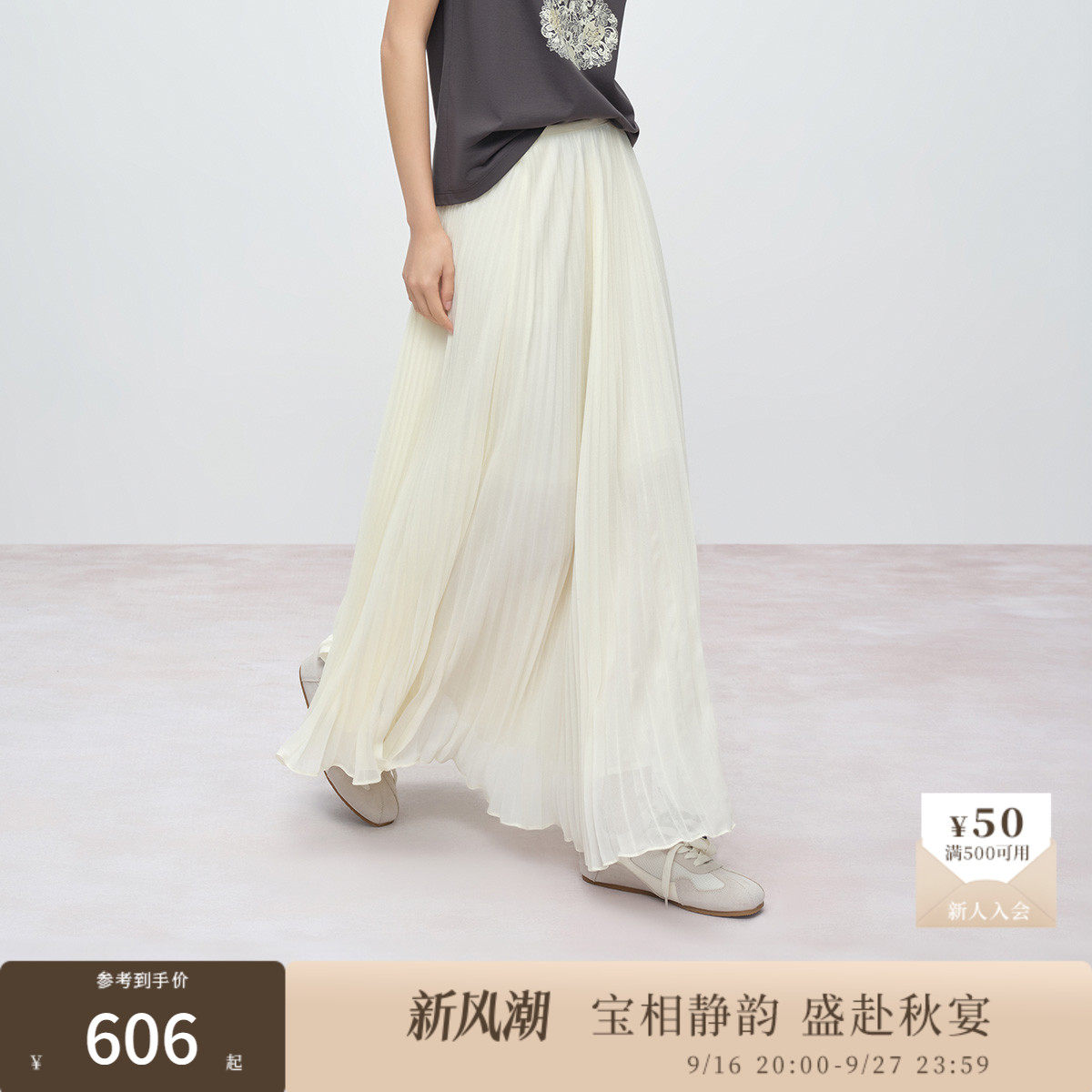 【优雅压褶裙】naivee26夏新款轻薄白色百褶裙松紧腰长款半身裙女