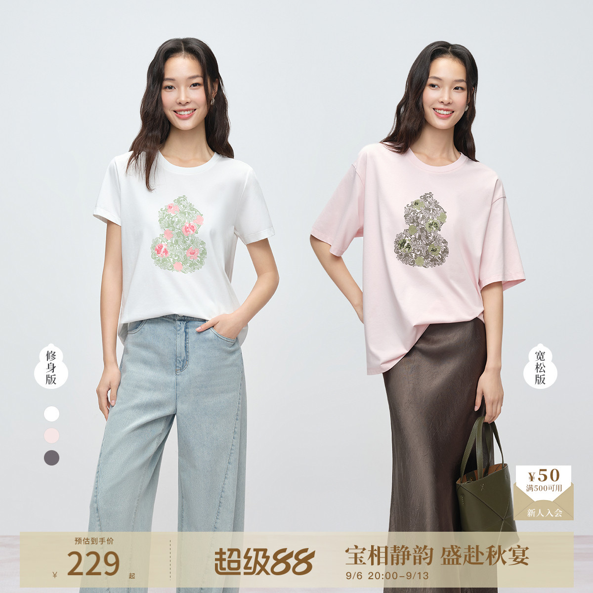 【东方蕾丝】naivee纳薇26新款非遗葫芦印花宽松休闲短袖T恤内搭
