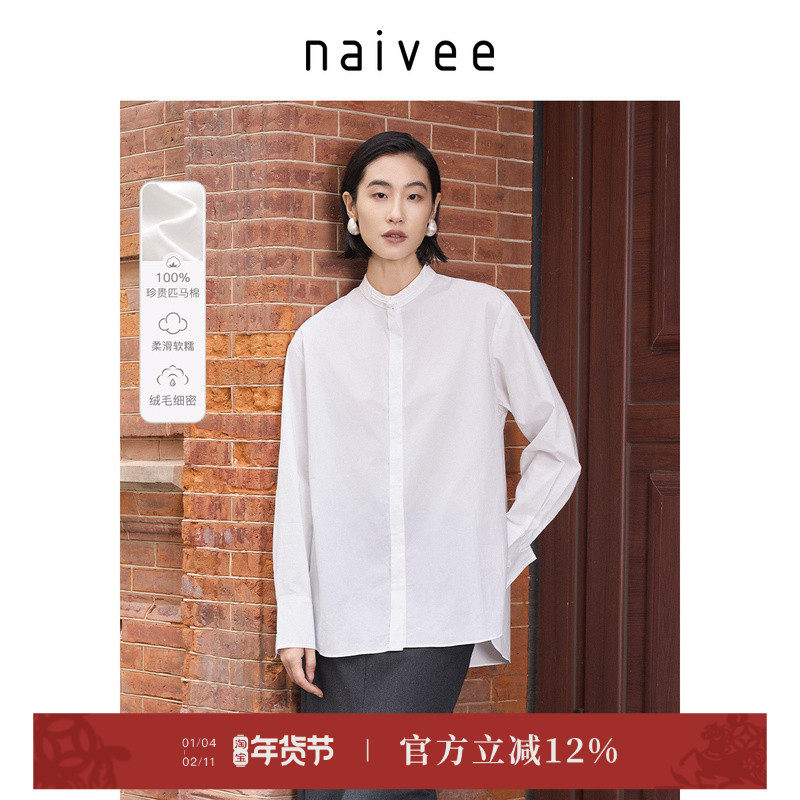 【新中式通勤衬衫】naivee纳薇纯棉国风春夏松弛感白衬衫男女同款,女装/女士精品,衬衫,淘宝优惠券,粉丝福利购,淘宝优惠卷