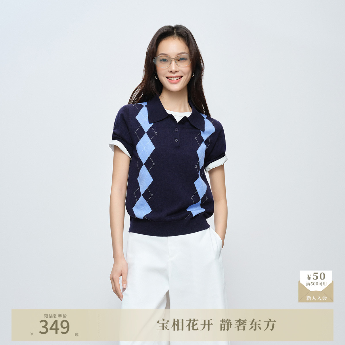 【可机洗】抗起球撞色菱格naivee新款POLO领羊毛混纺针织短袖通勤