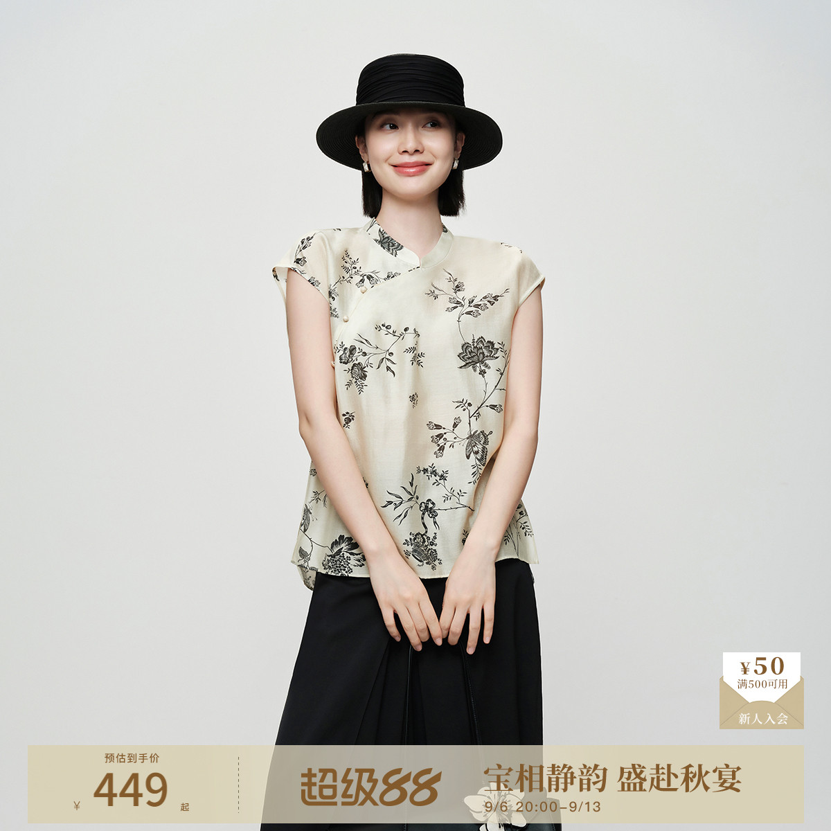 【一年景藤蔓】naivee26夏新款法式中国风斜门襟轻薄佰搭印花上衣