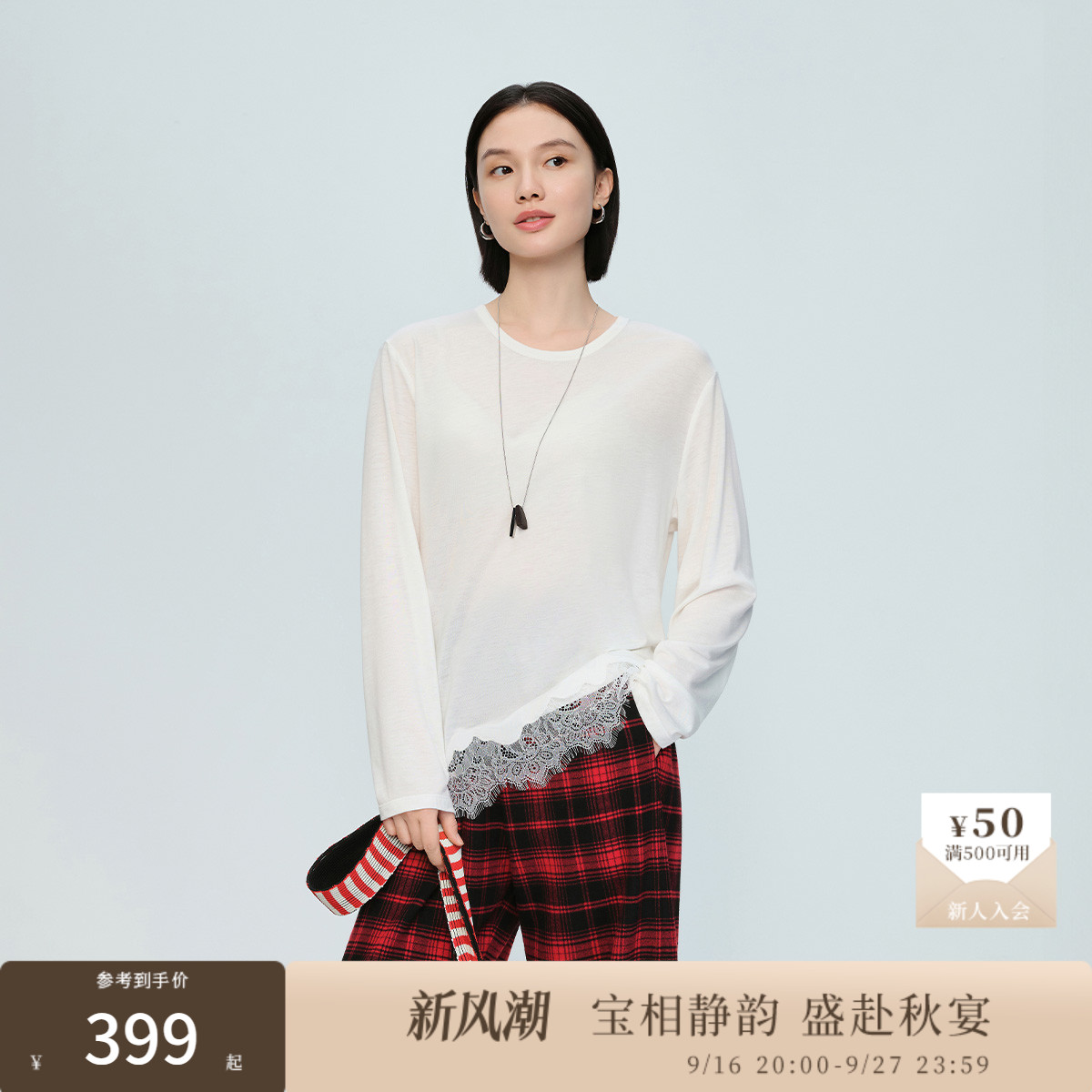 naivee26春新款都市简约风通勤蕾丝花边长袖面膜T恤肌底衣百搭