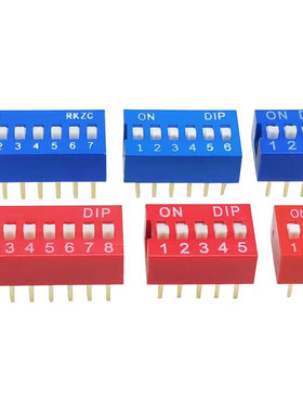 DIP拨码开关 2.54MM间距直插 红色 蓝色 DS-02/3/4/5/6/7/8/10/12