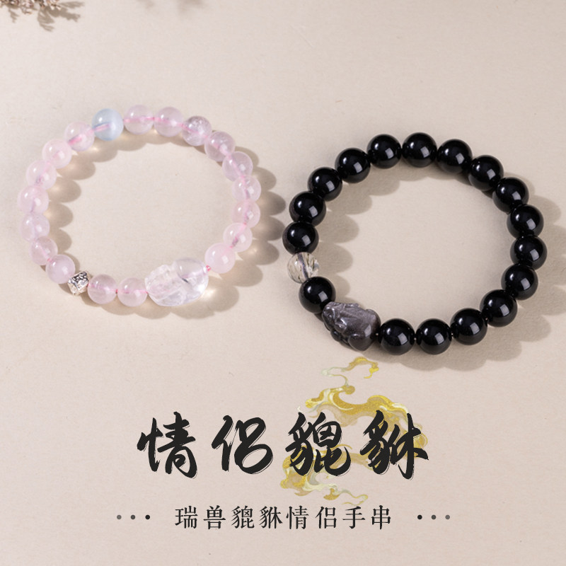 情侣貔貅粉水晶手链女原创小众定制银黑曜石手串男款节日送人礼物,饰品/流行首饰/时尚饰品新,手链,淘宝优惠券,粉丝福利购,淘宝优惠卷