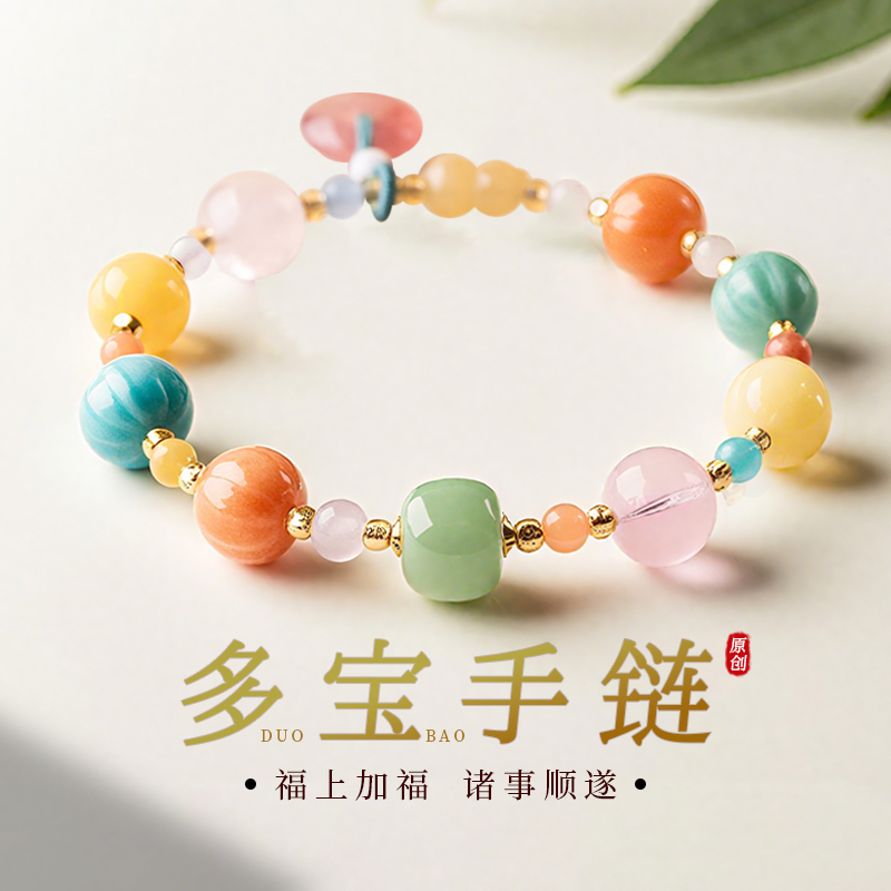 平安扣多宝手链女士原创小众定制东陵玉手串闺蜜妈妈节日生日礼物