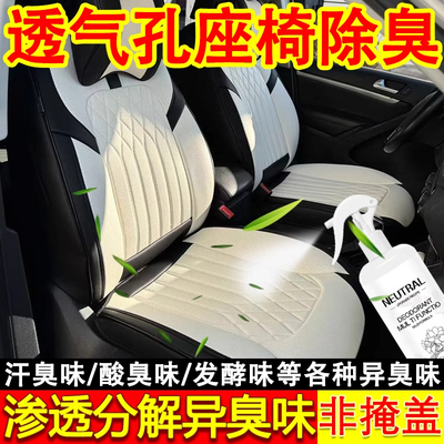 汽车透气孔座椅除臭剂空气清香剂除异味去除酸臭味去鱼腥味神器