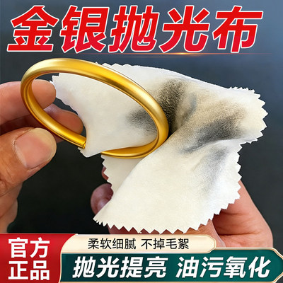 擦金布抛光擦银布增亮首饰黄金珠宝清洁保养布专业金属戒指麂皮布