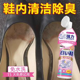 鞋里除臭清洁剂鞋垫皮鞋内部清洗剂干洗免水洗鞋子去污抑菌清洁液