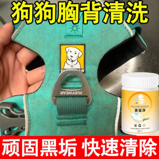拉夫威尔胸背清洗狗狗专用洗衣液宠物衣服狗狗玩具清洗剂去猫毛