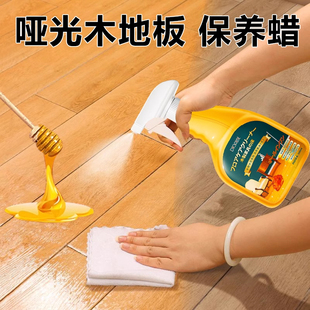 竹地板保养蜡家用蜂蜡木地板护理油复合实木抛光精油专用打腊翻新