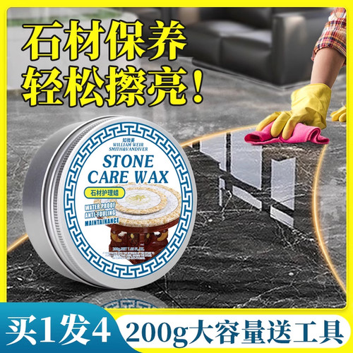 抛光大理石抛光腊油打蜡油划痕保养修复剂护理液结晶剂亮光釉神器