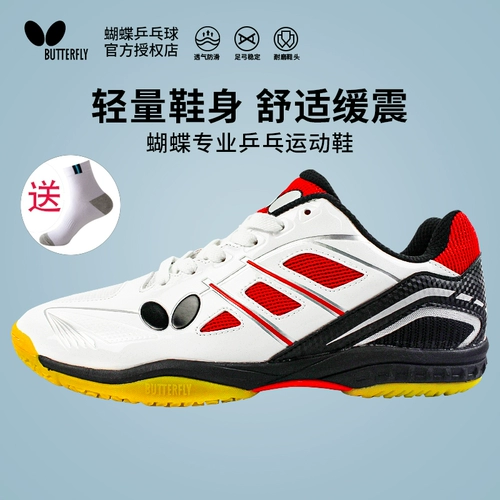 Butterfly/蝴蝶 Обувь для настольного тенниса, японская спортивная спортивная обувь с бабочкой
