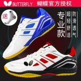Butterfly/蝴蝶 Обувь для настольного тенниса, дышащие туфли с бабочкой, нескользящая спортивная обувь