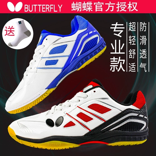 Butterfly/蝴蝶 Обувь для настольного тенниса, дышащие туфли с бабочкой, нескользящая спортивная обувь