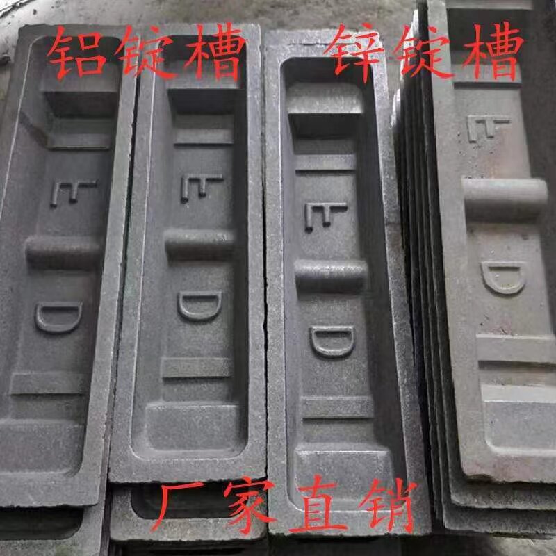 铝锭槽铝锭模具锌锭槽化铝槽 铝机械五金及配附件/耗