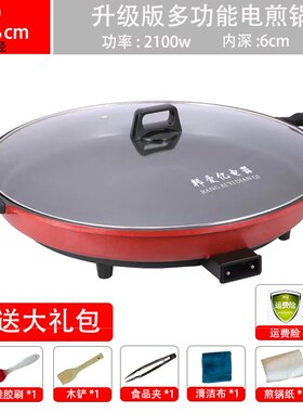 多功能电煎锅家用加大号加深电饼档不粘锅特大商用平底电烤烙饼锅