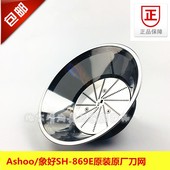 869E商用榨汁机大口径渣汁分离机炸汁机 Ashoo 象好