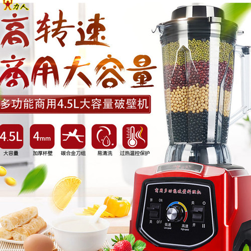 大容量商用豆浆机力人大功率
