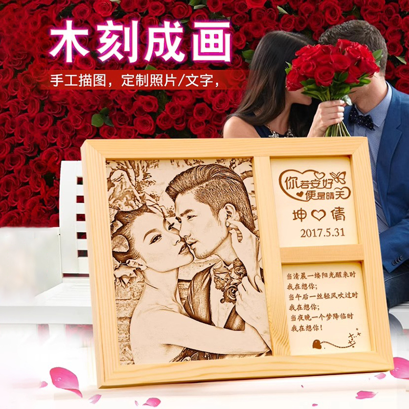 定制照片生日礼物雕刻三格木刻画纪念日朋友女生闺蜜男生韩国创意
