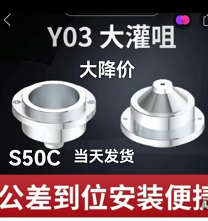 模具唧嘴浇口套唧嘴灌嘴大水灌嘴大灌嘴非标定做S5oC都有现货