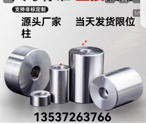 直径15-33燕秀限位柱模脚热流道垫片来图定制尺寸准顶托柱KO柱