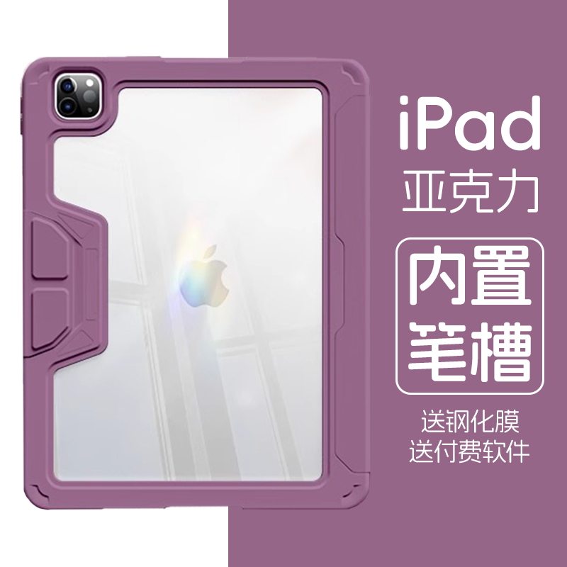 ipad11保护套2025新款pro保护壳11寸磁吸亚克力平板透明防弯摔air5/6适用10代液态带笔槽轻薄Y型全包双面夹