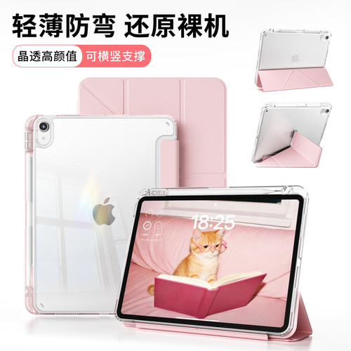 3+Y型ipad透明防弯保护壳带笔槽