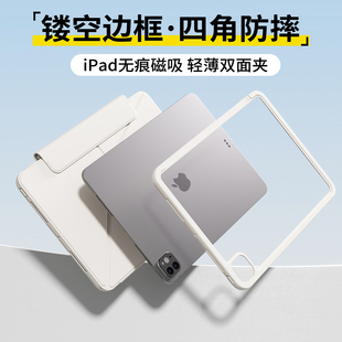 ipadair7保护套苹果pro磁吸ipad11可拆分air6/5保护壳mini7防摔双面夹13寸轻薄平板10代新款129横竖支架4边框