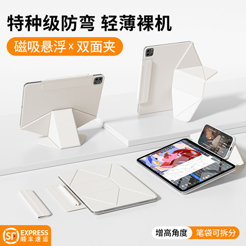 磁吸增高ipad轻薄防弯双面夹