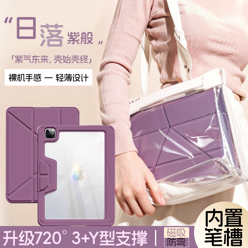 ipad11保护壳2025新款保护套pro11寸磁吸适用苹果air5/6透明防弯摔11寸第10代带笔槽轻薄3Y型平板透明亚克力8