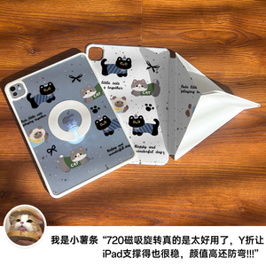 ipadpro保护套720旋转2024ipadair6保护壳磁吸拆分air5适用苹果10防弯9摔mini7可爱平板13寸透明12.9包无笔4Y