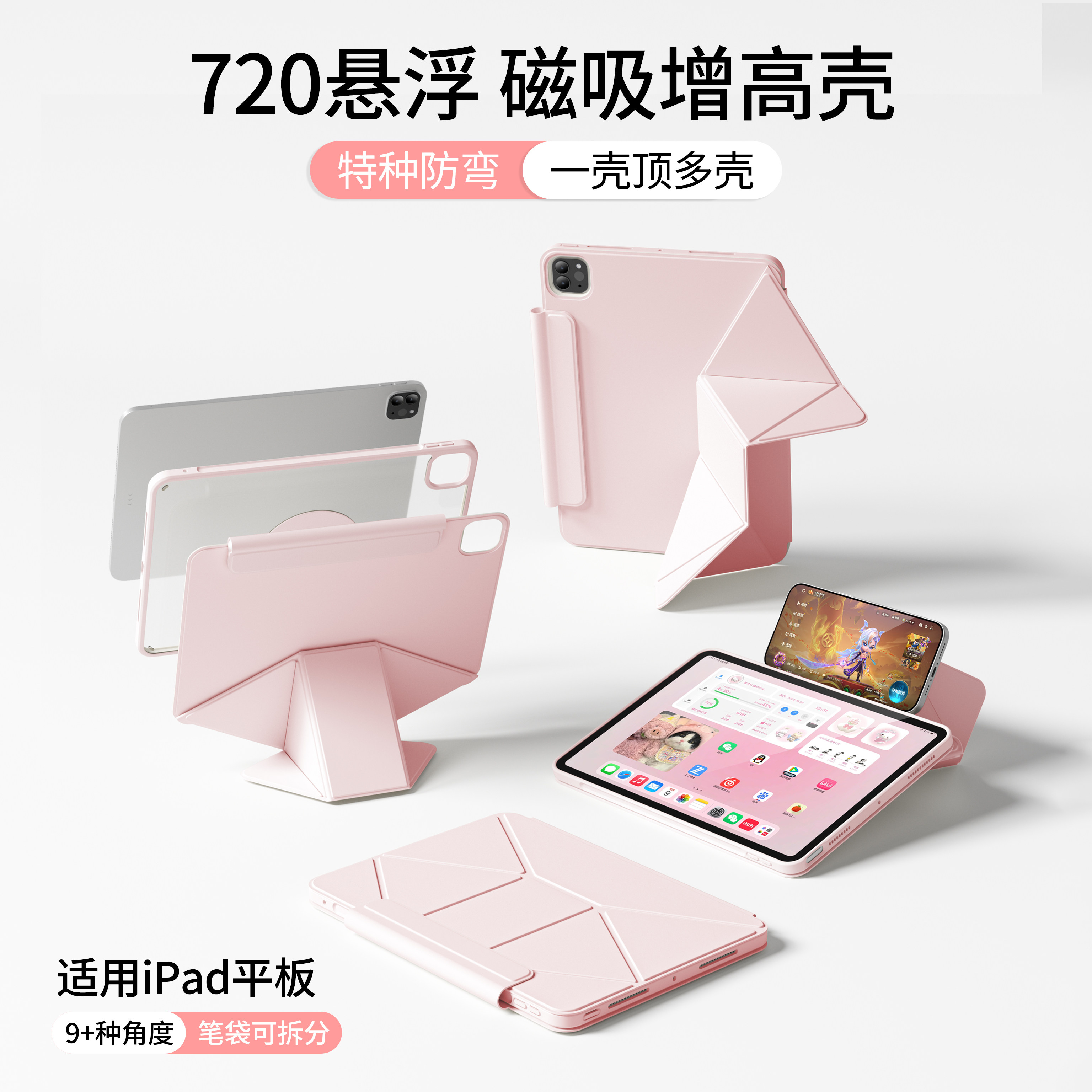 2026新款ipadair8保护套pro11寸磁吸拆分ipad11平板壳720增高air7/65旋转支架10代防摔弯mini带笔槽129全包13