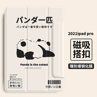 ipad保护壳2021磁吸pro11英寸air4保护套mini6适用苹果平板12.9寸2020版带笔槽12双面夹三折新款日系外套外壳
