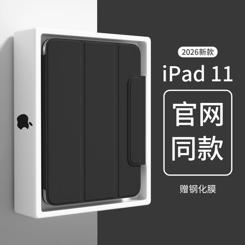 轻薄ipad磁吸搭扣双面夹