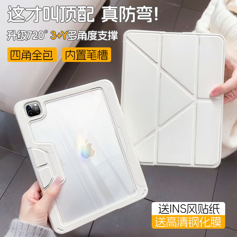 ipad11保护壳2025新款保护套pro平板防弯摔air5/6支架全包10带笔槽轻薄适用苹果13寸Y型折叠液态透明壳双面夹